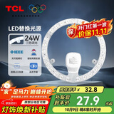 TCL照明 吸顶灯灯芯LED灯盘磁吸式改造灯板圆形光源模组24W/三色调光