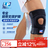 LP733护膝运动双弹簧支撑膝关节稳定髌骨半月板深蹲强减负男女单只
