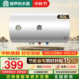 容声50升电热水器京东自营上门安装2100W节能速热国家补贴家用储水式RZB50-A3T9