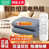 米友（MI）电热毯电褥子绒面【高温断电】宿舍双人1.8米x2米双温双控 单人4档定时【1.5*0.7】 限时低价抢购丨暖透全身丨除螨防潮