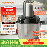 九阳（Joyoung）家用电动多功能不锈钢双驱悬浮刀粗中细可调智能辅食机搅拌机绞馅绞菜3L大容量绞肉机LA767(D)