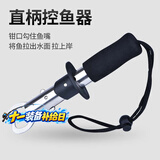 臻佑（Grsaed）直柄控鱼器不锈钢夹鱼器取鱼器锁鱼器取钩剪线钳子路亚控鱼大物钓具鱼钳渔具垂钓用品