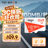 爱国者（aigo）128GB TF（MicroSD）存储卡A1 U3 V30 4K 监控摄像头 行车记录仪专用高速内存卡 读速100MB/s T1JD