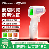 可孚温度计电子体温计宝宝额温枪精准体温枪婴儿专用测温仪-充电