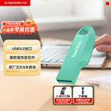 Sandisk闪迪64GB USB3.2 U盘 CZ550绿色 安全加密 数据恢复 学习电脑办公投标 小巧便携 车载 大容量优盘