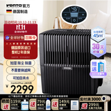 venTaventa德国原装进口无雾加湿器LW25