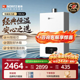 能率（NORITZ）【小云朵EA2】13升燃气热水器天然气 AI智慧芯 恒温巡航 下置风机 上门安装13EA2FEX防冻
