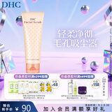蝶翠诗（DHC）杏核圆粒磨砂膏面部改善角质深层清洁毛孔【日本进口礼物】 1支装【100g*1】 1支装