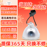 集大成适用于（当日达/次日达）爱普生投影仪灯泡CB-S05,X05,U05,W05,X39,X41,W42,TW650灯泡类型ELPLP96 集大成灯泡【200W国产平替款 性价比高】 ELPLP96