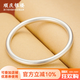 顺庆银楼古法银手镯哑光9999足银男女传承镯子饰品闭口素圈手镯送女友 古法银镯40克开口配证书