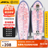 迈卡龙S7陆地冲浪板初学者滑板成人儿童专业刷街代步免蹬地陆冲板大鱼板 S7-32寸落樱缤纷