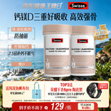 Swisse斯维诗钙镁维生素D迷你片成人中老年孕妇柠檬酸钙300片*2中秋礼物