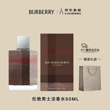 博柏利（BURBERRY）伦敦男士淡香水50ml节日生日礼物送男友老公