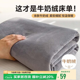 南极人床单单件 法兰绒牛奶绒床单毛绒冬季单双人1.5/1.8米床 230*245cm