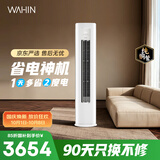 美的出品 华凌空调 省电神机Pro3匹柜机  一级能效双排纯铜管变频立式 KFR-72LW/N8HA1Ⅲ-D