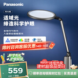 松下（Panasonic）护眼台灯全光谱导光板学生学习家用卧室床头灯致儒PRO