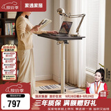 家逸站立式工作台移动升降桌实木床边桌移动办公桌学习写字书桌子黑色