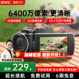 欧达Z36 4K高清摄像机手持dv数码相机 6400W便携式家用旅拍短视频vlog专业防抖摄录一体机新手小白适用 【基础版32G】4K丨6400万像素 18X大变焦丨自带补光灯