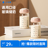 小白熊玻璃储奶瓶 新生儿婴儿宝宝奶瓶母乳保鲜存奶瓶2个装180ML8885