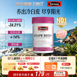 Swisse斯维诗葡萄籽烟酰胺片 热巴同款原花青素维C维E亮肤 180片/瓶