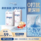 婴芽（YINGYA）纸尿裤M码2包108片【4.5-8kg】婴儿超薄干爽尿不湿男女宝宝通用
