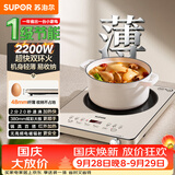 苏泊尔（SUPOR）竖版电陶炉煮茶电磁炉家用一级节能电磁灶双环2200W大功率电池炉炒菜围炉煮茶不挑锅具C22-CS28