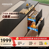 老板（Robam）【推荐低200升级C5L】消毒柜家用消毒碗柜嵌入式消毒柜家庭105L双门三抽烘干收纳餐具童锁XB710A