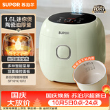 苏泊尔（SUPOR）小电饭煲1.6升陶瓷内胆电饭煲1-2人用宿舍小电锅家用不粘锅智能多功能迷你微压电饭锅SF16YC1072