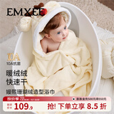 嫚熙（EMXEE）婴儿浴巾秋冬季斗篷浴袍新生儿珊瑚绒洗澡连帽包巾速干 小麋鹿【10A抗菌】125*80cm