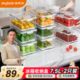 佳帮手冰箱收纳盒保鲜盒食品级密封大容量水果蔬菜鸡蛋泡菜盒7.5L2只装