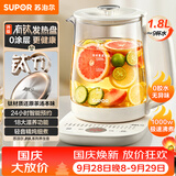 苏泊尔（SUPOR）1.8L有钛养生壶0涂层煮茶壶恒温水壶调奶器烧水壶煮茶器花茶壶电水壶开水壶玻璃电茶壶SW-18YJ15C