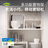 宜家（IKEA）瓦瑞拉家用搁板厨房置物架柜子分层置物收纳多功能架子 组合32x28x16cm+32x13x16cm