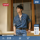 Levi's李维斯男士经典宽松蓝色牛仔衬衫简约美式复古水洗外套 中蓝色 S