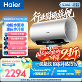 海尔无镁棒DR7PLUS电热水器80升 国家补贴小蓝瓶富锶净肤洗3300W变频节能速热大水量家用上门安装