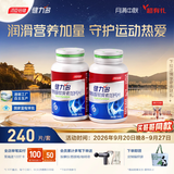 健力多汤臣倍健健力多氨糖硫酸软骨素加钙片240片补软骨护关节 中老年人
