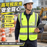 极途星反光背心反光马甲安全马甲建筑施工工程环卫交通执勤夜间警示反光服定制  可定制反光马甲 反光背心-荧光黄