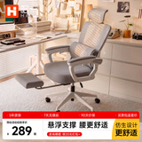 哈一人体工学椅办公座椅久坐舒适家用电竞椅电脑椅子人工力学座椅宿舍 高配撑腰款丨悬浮腰靠 带脚踏 云白 联动扶手