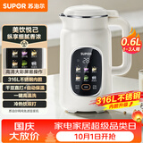 苏泊尔（SUPOR）迷你豆浆机家用小型全自动低音破壁机免滤1-3人用316L不锈钢多功能料理机DJ06B-P116