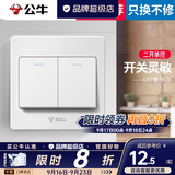 公牛（BULL）开关面板二开单控开关86型墙壁墙面多孔多功能多用暗装G07K211Y