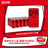 可口可乐（Coca-Cola）零度 无糖零卡 汽水 碳酸饮料 200mlx24迷你罐