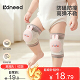 柯斯德尼（kidsneed）婴儿护膝网眼透气宝宝爬行护具儿童防摔学步学爬保护套垫