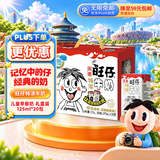 旺旺旺仔特浓牛奶125ml*20盒  儿童营养早餐奶 礼盒装 送礼佳品