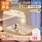 无印良品A类免安装防摔钢丝蚊帐 双开门蒙古包蚊帐1.8x2米床【带防尘顶】