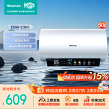 海信（Hisense）3200W速热一级能效免换镁棒WIFI远程控制50升家用电热水器ES50-C301i 上门安装以旧换新国家补贴