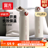 富光保温杯弹跳盖杯子316L不锈钢大容量学生长效保温保冷水杯车载礼物