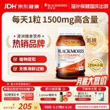 澳佳宝（Blackmores）氨糖维骨力补钙片养护关节骨骼自营1500mg高浓度180片中秋送礼