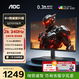 AOC 27英寸 2K电竞显示器 FastIPS 快速液晶1msGTG HDR 硬件低蓝光 三角洲游戏笔记本电脑显示屏幕 【满血旗舰款】2K 340Hz Q27G11SE/P