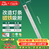 佛山照明led灯条灯盘吸顶灯灯芯替换H管调色17W（可并联）