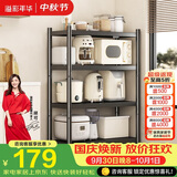 溢彩年华厨房置物架落地烤箱架货架储物架多层收纳架【70*40*122cm】6639