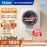 海尔（Haier）洗衣机小型全自动 懒人内衣裤婴儿儿童洗衣机 壁挂洗衣机 3KG除HPV 一级能效B70AU1